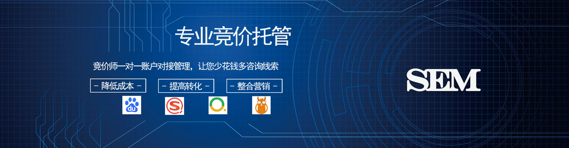 张家口百度搜索推广
